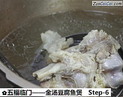 金汤豆腐鱼煲做法第六步骤