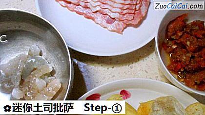 迷你土司批萨做法第一步骤