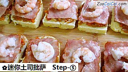 迷你土司批萨做法第五步骤