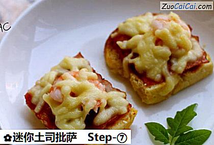 迷你土司批萨做法第七步骤