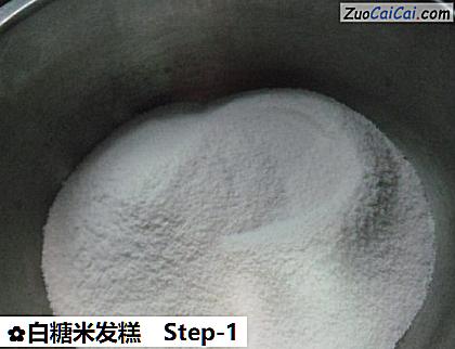 白糖米发糕做法第一步骤