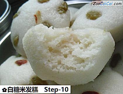 白糖米发糕做法第十步骤
