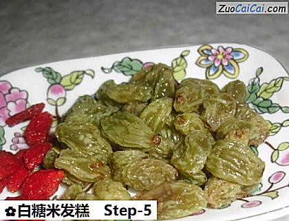 白糖米发糕做法第五步骤