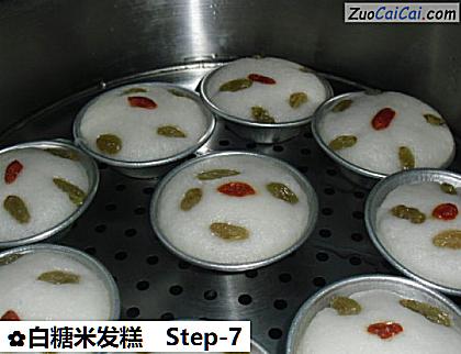 白糖米发糕做法第七步骤