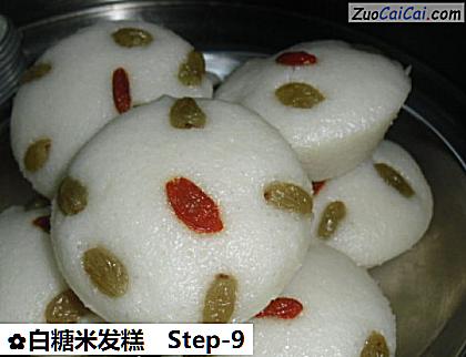 白糖米发糕做法第九步骤