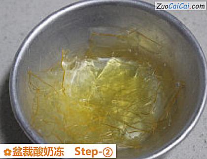 盆裁酸奶冻做法第二步骤