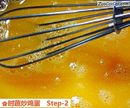 时蔬炒鸡蛋做法第二步骤