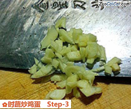 时蔬炒鸡蛋做法第三步骤