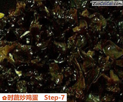 时蔬炒鸡蛋做法第七步骤