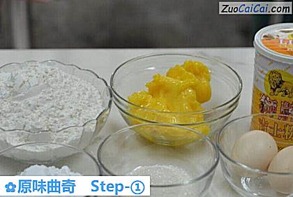 原味曲奇做法第一步骤