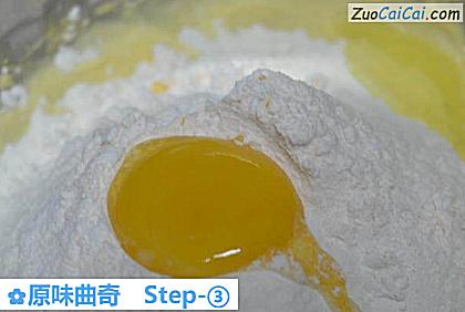 原味曲奇做法第三步骤
