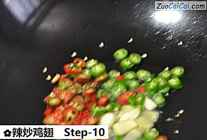 辣炒鸡翅做法第十步骤