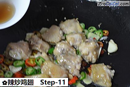 辣炒鸡翅做法第十一步骤