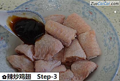 辣炒鸡翅做法第三步骤