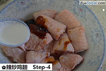 辣炒鸡翅做法第四步骤