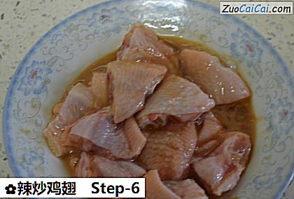 辣炒鸡翅做法第六步骤