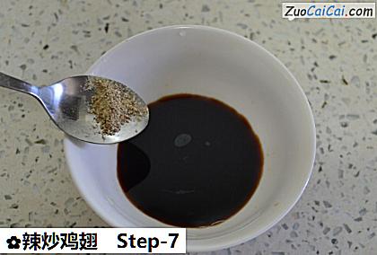 辣炒鸡翅做法第七步骤