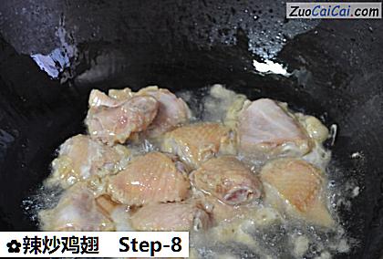 辣炒鸡翅做法第八步骤