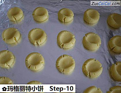 玛格丽特小饼做法第十步骤
