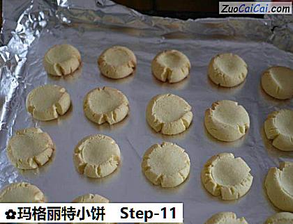 玛格丽特小饼做法第十一步骤