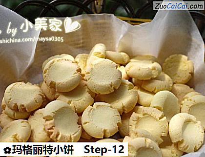 玛格丽特小饼做法第十二步骤