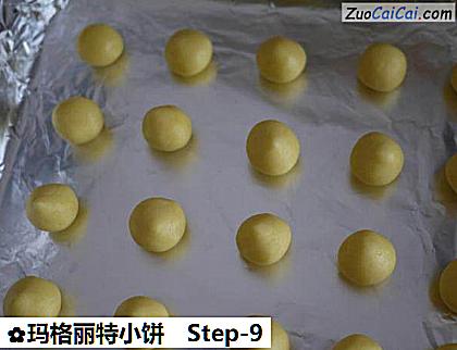 玛格丽特小饼做法第九步骤