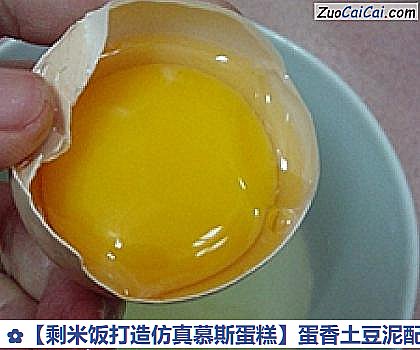 剩米饭打造仿真慕斯蛋糕做法第二步骤