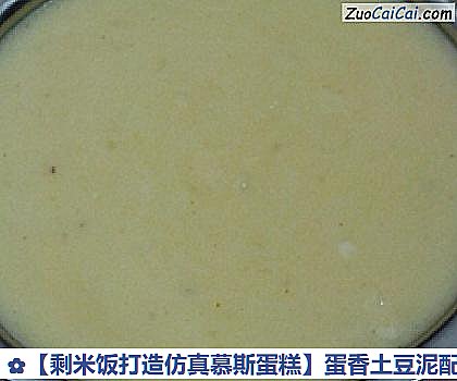 剩米饭打造仿真慕斯蛋糕做法第七步骤