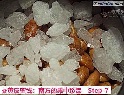 黄皮蜜饯：南方的果中珍品做法第七步骤