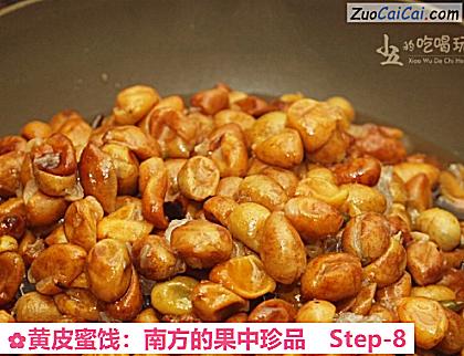 黄皮蜜饯：南方的果中珍品做法第八步骤