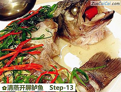 清蒸开屏鲈鱼做法第十三步骤