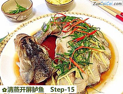 清蒸开屏鲈鱼做法第十五步骤