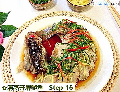 清蒸开屏鲈鱼做法第十六步骤