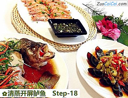 清蒸开屏鲈鱼做法第十八步骤
