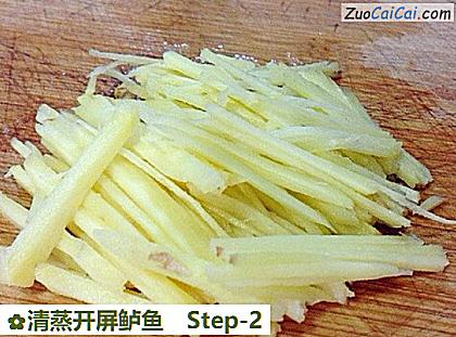 清蒸开屏鲈鱼做法第二步骤