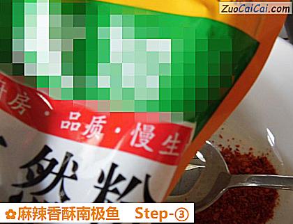麻辣香酥南极鱼做法第三步骤
