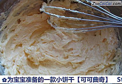 可可曲奇做法第四步骤