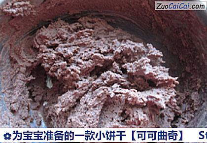 可可曲奇做法第六步骤