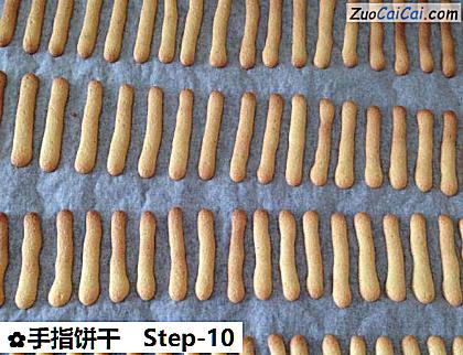 手指饼干做法第十步骤