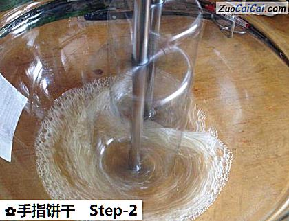 手指饼干做法第二步骤