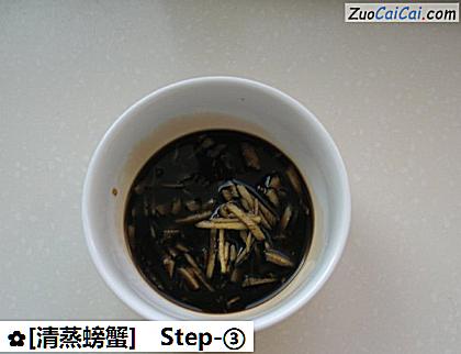 [清蒸螃蟹]做法第三步骤