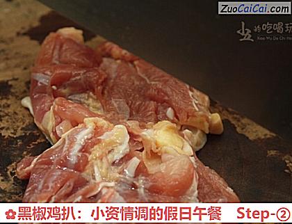 黑椒鸡扒:小资情调的假日午餐做法第二步骤