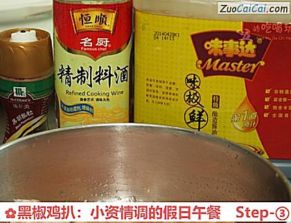 黑椒鸡扒:小资情调的假日午餐做法第三步骤