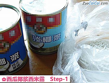 西瓜椰浆西米露做法第一步骤
