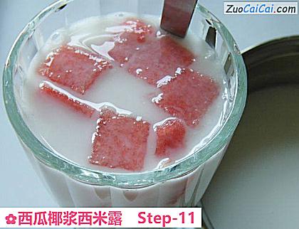 西瓜椰浆西米露做法第十一步骤