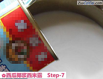 西瓜椰浆西米露做法第七步骤