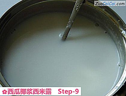 西瓜椰浆西米露做法第九步骤