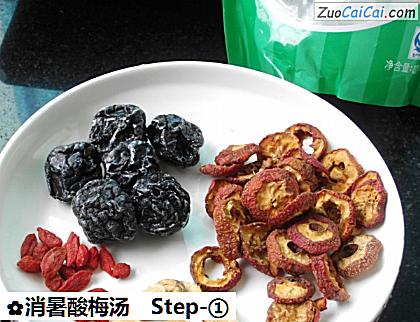 消暑酸梅汤做法第一步骤