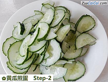 黄瓜煎蛋做法第二步骤