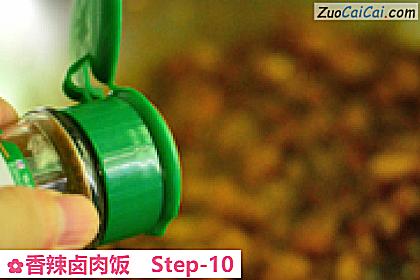 香辣卤肉饭做法第十步骤